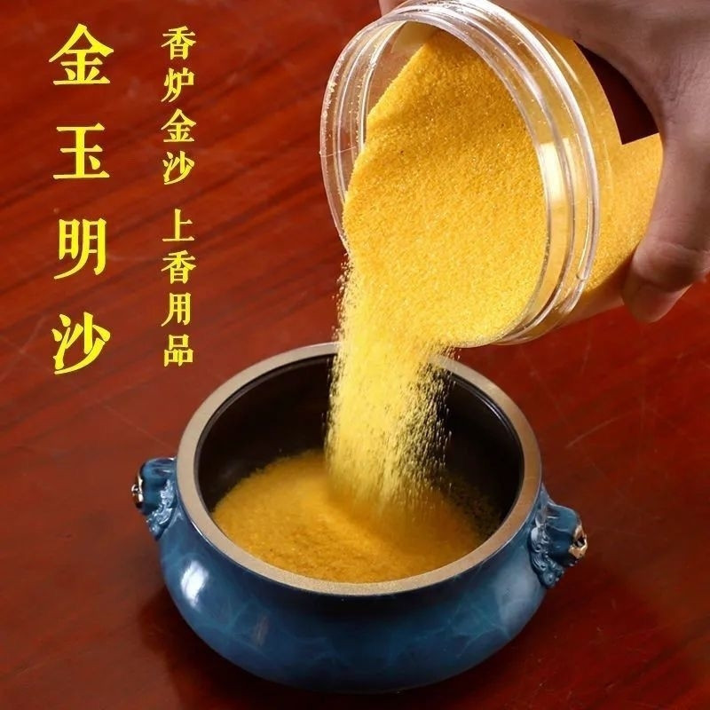 香炉金沙家用香灰金玉香炉灰明沙沙子供奉金刚砂插香沙上埋香颗粒