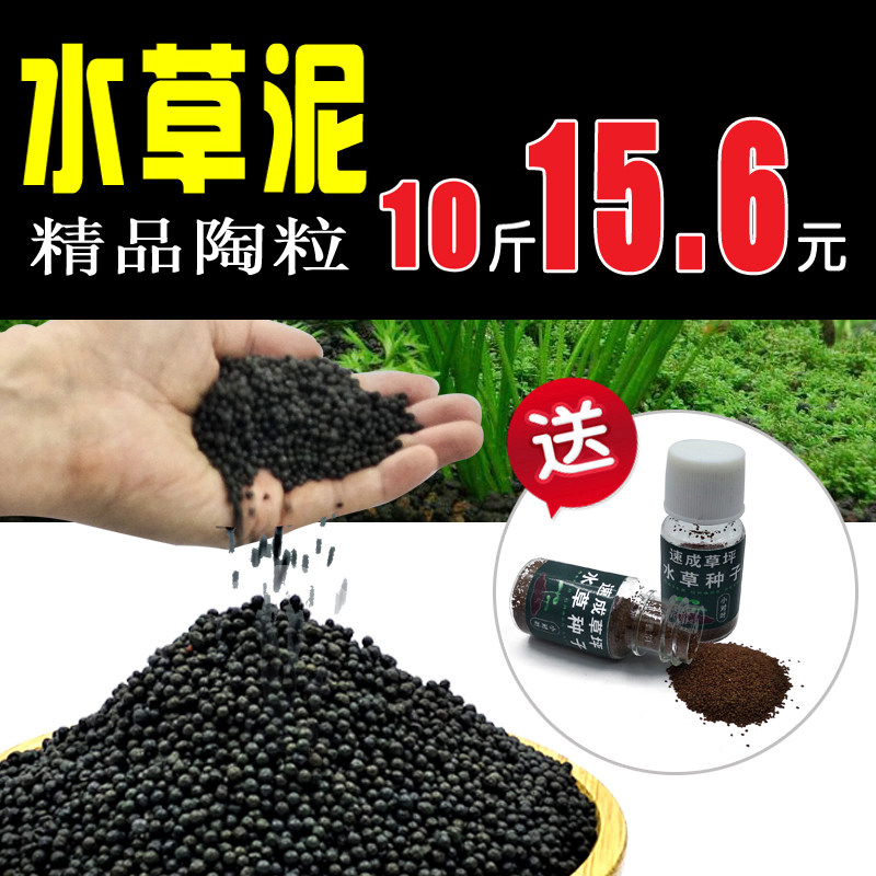 水草泥哪个牌子好 水草泥品牌排名前10名 最宠网