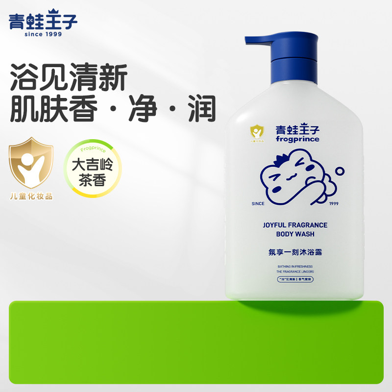 青蛙王子儿童温和沐浴露大吉岭茶香氛享家庭装大容量清洁沐浴乳3-图片