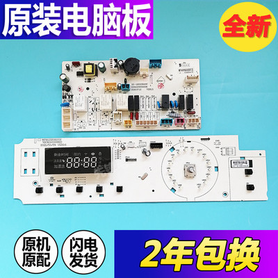 三洋洗衣机电脑板WF9499BCIEODT