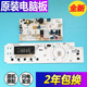 WF9499BCIE0DJ WF9499BCIE0DS T电脑板 Air9S 三洋滚筒洗衣机Air9