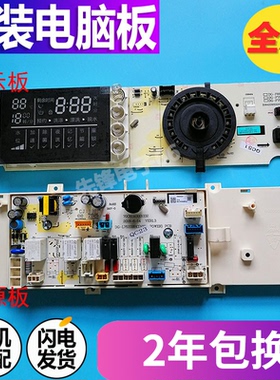 三洋滚筒洗衣机电脑主板DG-F85366BG F80366BG F75366BG/BS显示板