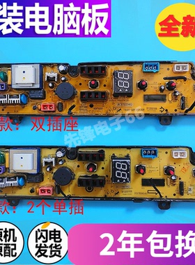 小天鹅洗衣机电脑板TB30-Q8(C) TB30-Q8 MB30VM03原厂线路主板