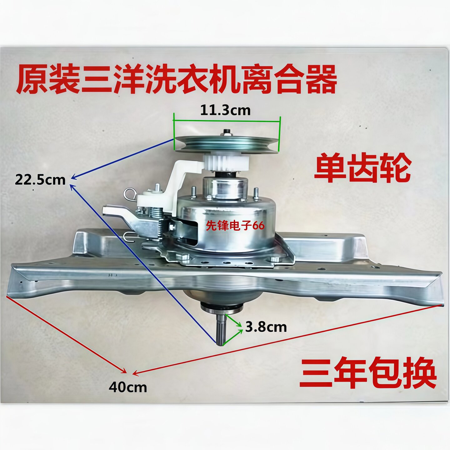 三洋洗衣机离合器WT8455M0S WT7655YMOS WT8655YMOS XQB65-M1055N