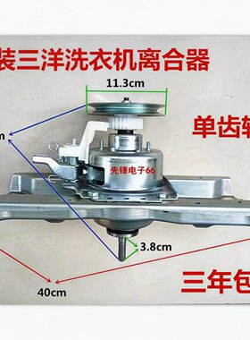 三洋洗衣机离合器XQB50-M806Z