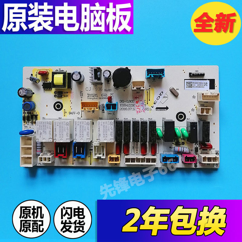 三洋滚筒洗衣机电脑板DG-L8033BAHC电源主板线路控制版全新