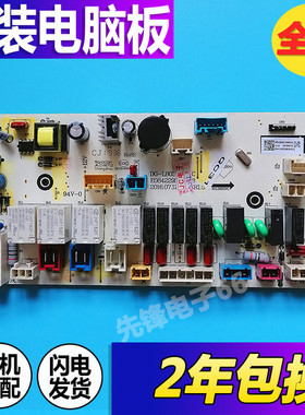 三洋滚筒洗衣机电脑板DG-L8033BAHC电源主板线路控制版全新