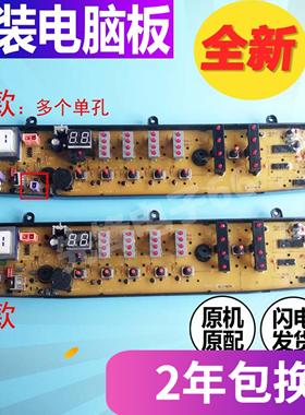 美的洗衣机电脑板MB65-X5065G MB75-X7001GF(S) MB6501-DCT 主板