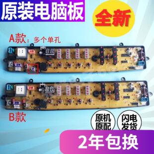 美的洗衣机电脑板MB65-X5065G MB75-X7001GF(S) MB6501-DCT 主板