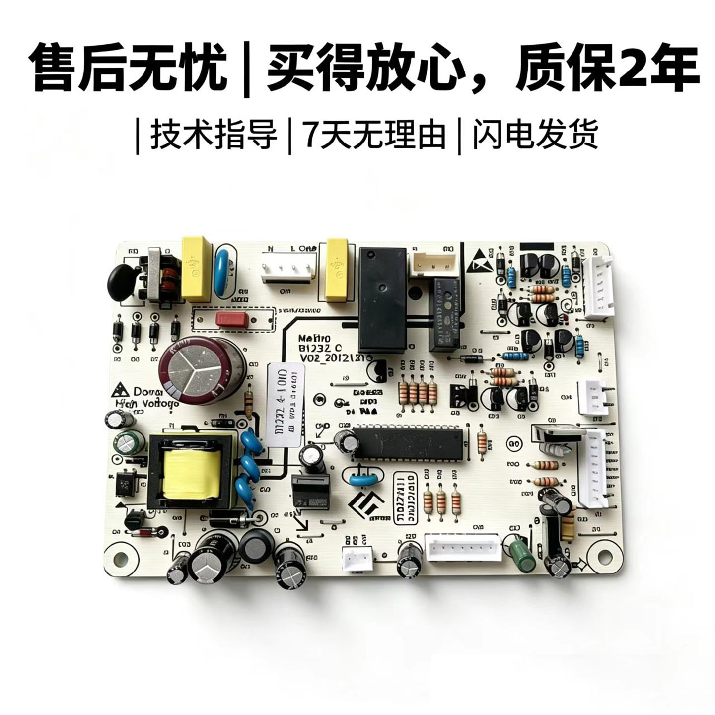适用美菱冰箱BCD-320WUPB 310WBD电脑板B1232.4-1(W)电源板主板
