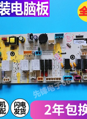 三洋滚筒洗衣机电脑板DG-L8033BACX DG-L8033BAHC L8033BHCT主板