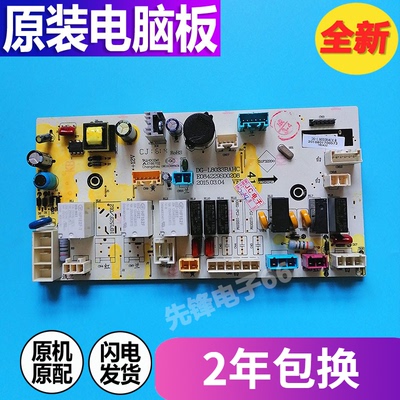 三洋洗衣机DG-L8033BACX主板