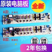 洗衣机电脑主板MB5501 MB50 X2501GF 美 X3001G 2501GF MB55