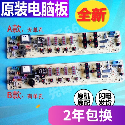美的洗衣机电脑板MB5501主板