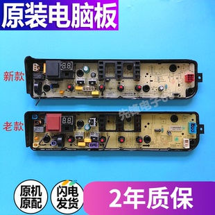 MB100KQ3 1300H MB80KQ3電腦板線路程序控制主板 洗衣機MB100 美