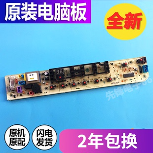 MB72 K3000G 3000G MB75 洗衣机电脑主板 美