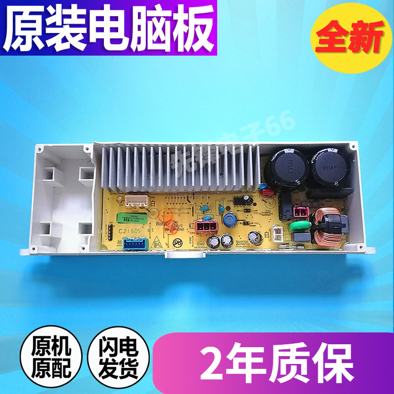 洗衣机WT8455BIMOS变频板三洋