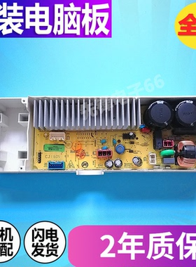 三洋惠而浦洗衣机WT8455BIMOS WT8755BIMOS V9 V10电机驱动变频板