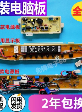 三洋洗衣机电脑板DB7557ES DB7557ESN DB7557USN RB7507ES主板
