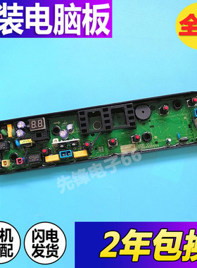美的洗衣机1020H电脑板MB80-1160M 17138000031743/4主板绿色底