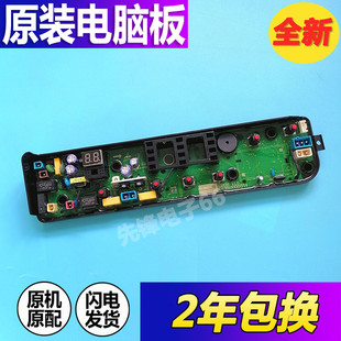 美 1160M 17138000031743 4主板绿色底 洗衣机1020H电脑板MB80