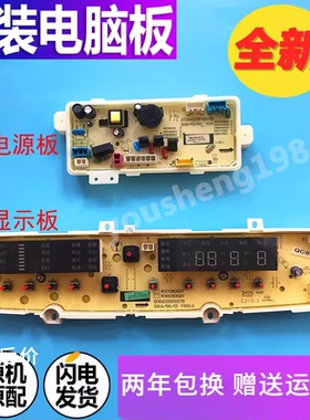 惠而浦洗衣机电脑主板WB80806BV WB70806BV WB75806BV WB85806BV