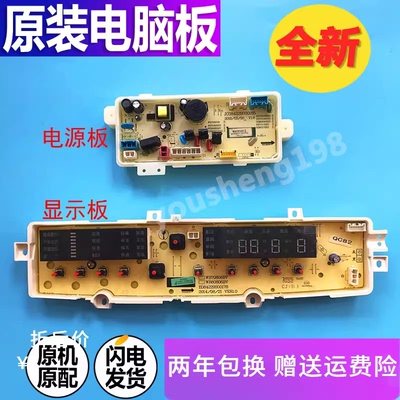 电脑板WB80806BV70806BV惠而浦