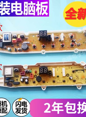 三洋帝度洗衣机电脑主板DB5556S DB65611S XQB60-S650Z DB70666S