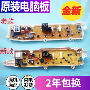 S650Z XQB60 DB70666S DB65611S 三洋帝度洗衣机电脑主板DB5556S