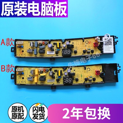 小天鹅洗衣机电脑板TB100V23H