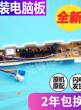 三洋洗衣机电脑板XQB46-366A XQB46-376A XQB50-M805Z线路主板