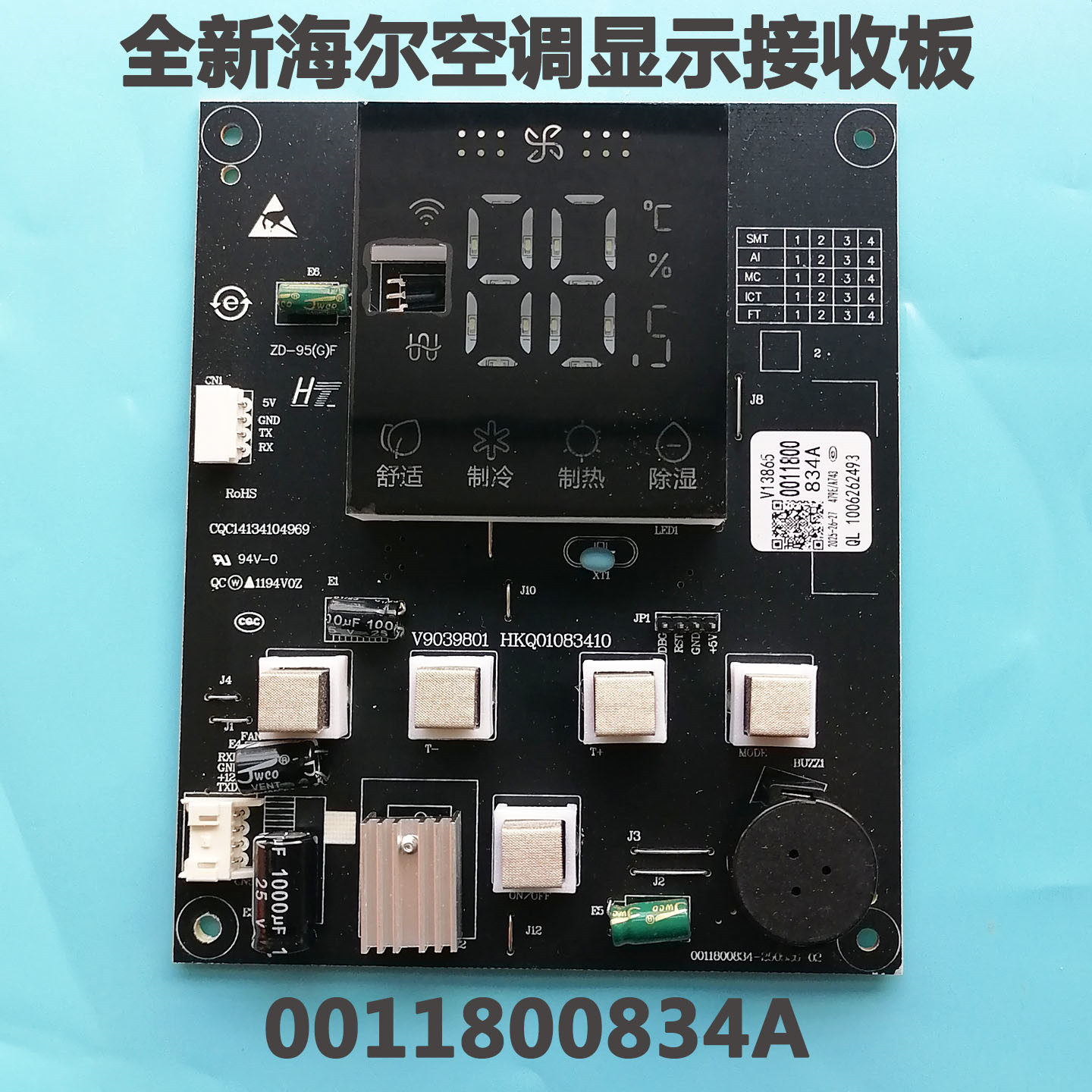 海尔空调显示接收板0011800834A全新遥控屏控制面板KFR-50L/72L
