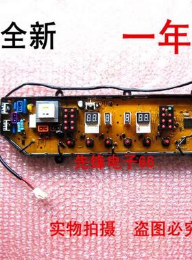 美的洗衣机电脑板MS6533 MB6533H MB6043线路程序控制主板