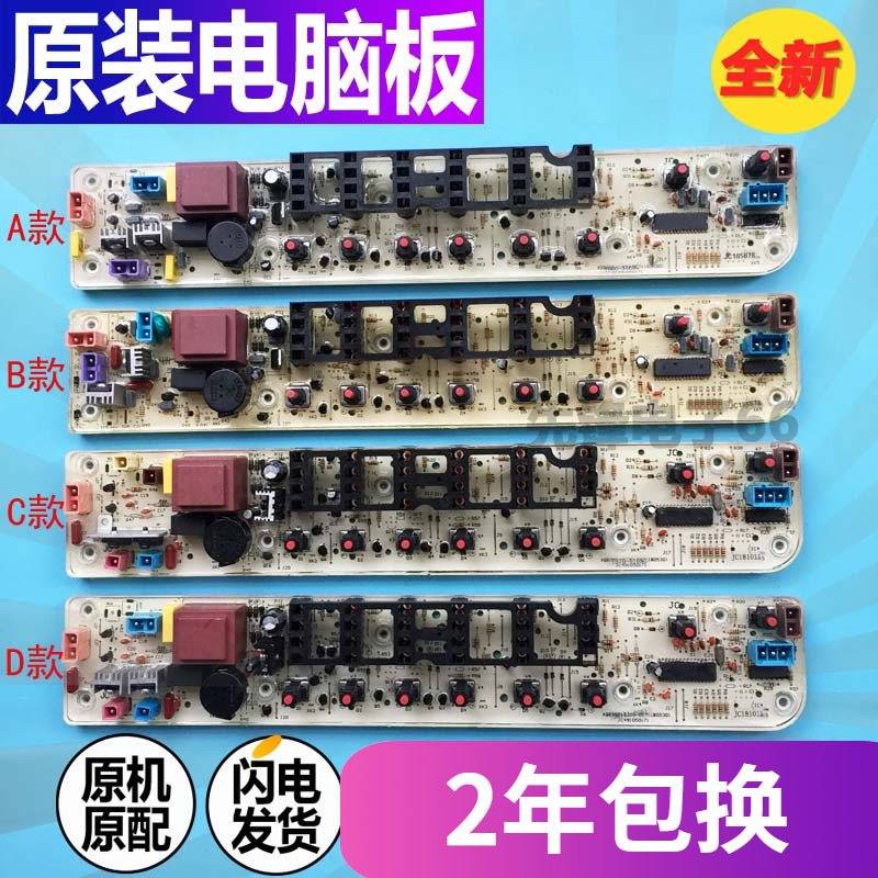 美的洗衣机电脑板MB50-1026G MB60-3026G MB65-3026G线路控制主板