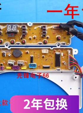 荣事达洗衣机RB60-X1005G(H) RB60-X1005G RB60-Q1005G(H)电脑板