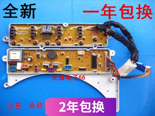 RB60-X1005G(H)洗衣机主板荣事达