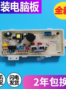 三洋洗衣机电脑板DB70377US DB70377USN DB75377USN DB7535XS主板