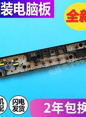 美的变频洗衣机电脑板MB80/90-3200D 3260D MB75V31D 80C11DM主板