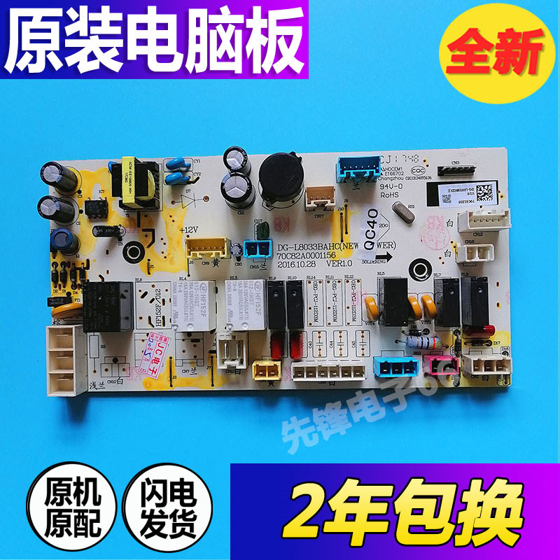 三洋洗衣机DG-L8033BCIX电脑板