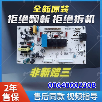 0064000230B适用海尔冰箱电脑电源主板BCD-216ST/216STV/216SD