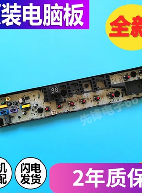 小天鹅洗衣机TB80VN02D电脑板TB90VT716DG TB90P28DMG电源主板