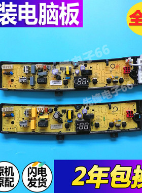 小天鹅洗衣机TB100V23H TB80V23H 电脑板TB80V22W主板TB100V23H-1