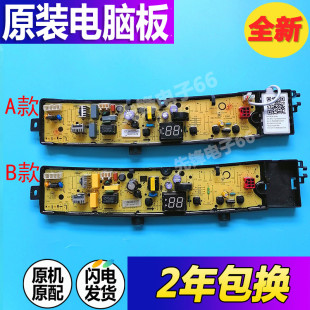 TB100VT615AWY主板 TB90VT219AWY 小天鹅洗衣机电脑板TB100 2818B