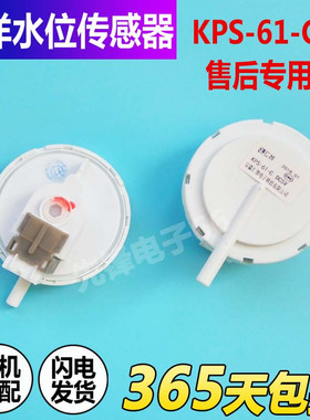 荣事达滚筒洗衣机水位传感器RG-F7001BS/7501BS/F8001BS F6001BCG