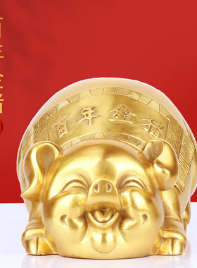 黄铜猪摆件可爱猪百年金猪家居装饰品桌面摆设铜猪工艺礼品摆饰生
