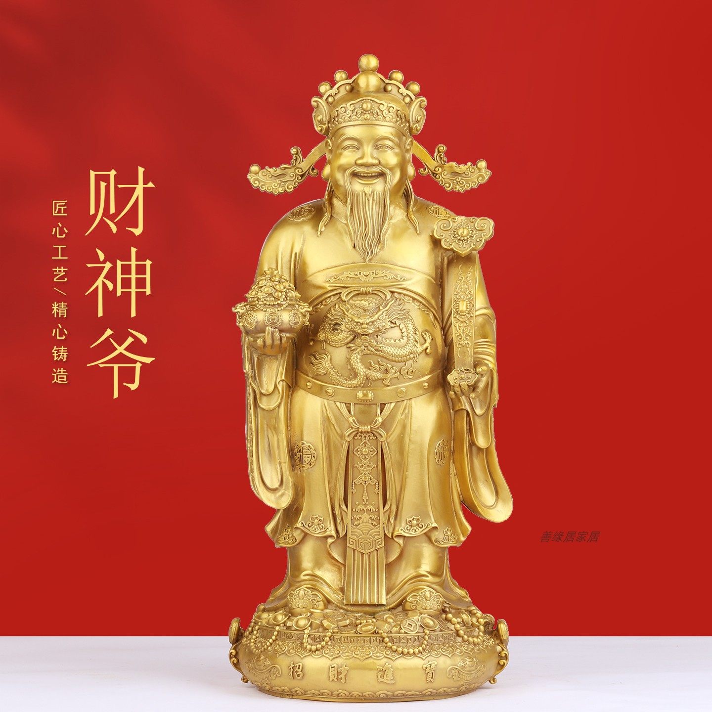 中式家居财神爷铜像摆件
