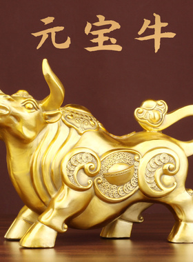黄铜牛摆件招财镇宅桌面装饰品中式工艺礼品摆饰客厅办公室风水摆