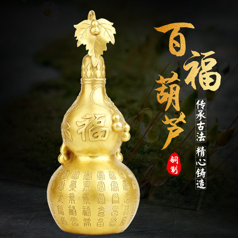 善缘居百福铜葫芦摆件客厅