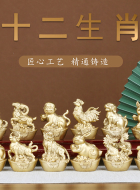 三合生肖摆件铜十二生肖全套鼠牛虎兔龙蛇马羊猴鸡狗猪12属相礼品