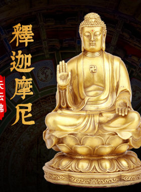大日如来天坛宗教风本命佛工艺品